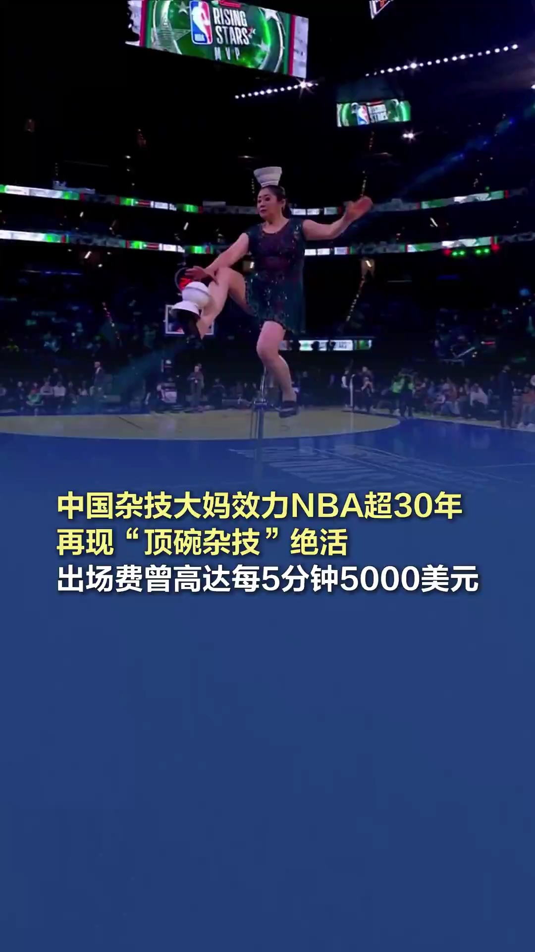 的防守显得
